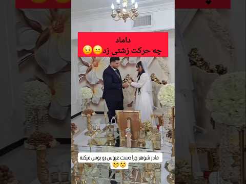 ازدواج چ